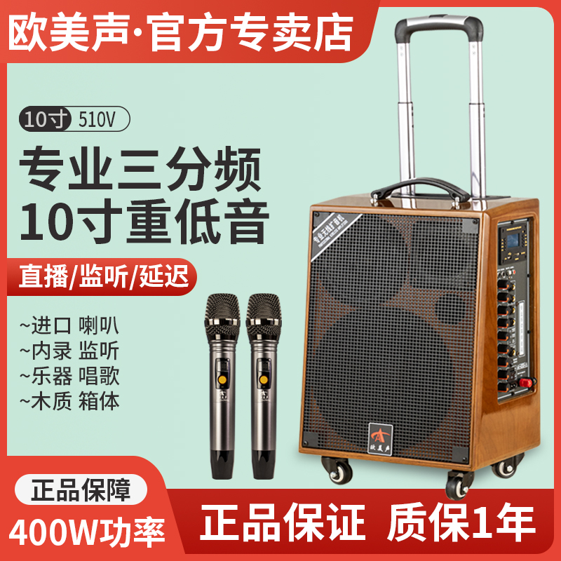 European and American sound 510V professional outdoor audio K song portable high-power square dance Bluetooth speaker pull rod mobile three-way frequency 10 inch with wireless microphone heavy bass
