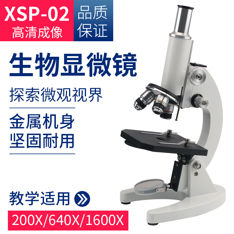 Optical microscopy professional biology teaching experiment 640 times 1600 times high times 10,000 times high definition middle and high school students middle school students children's science experiment portable look sperm mite home