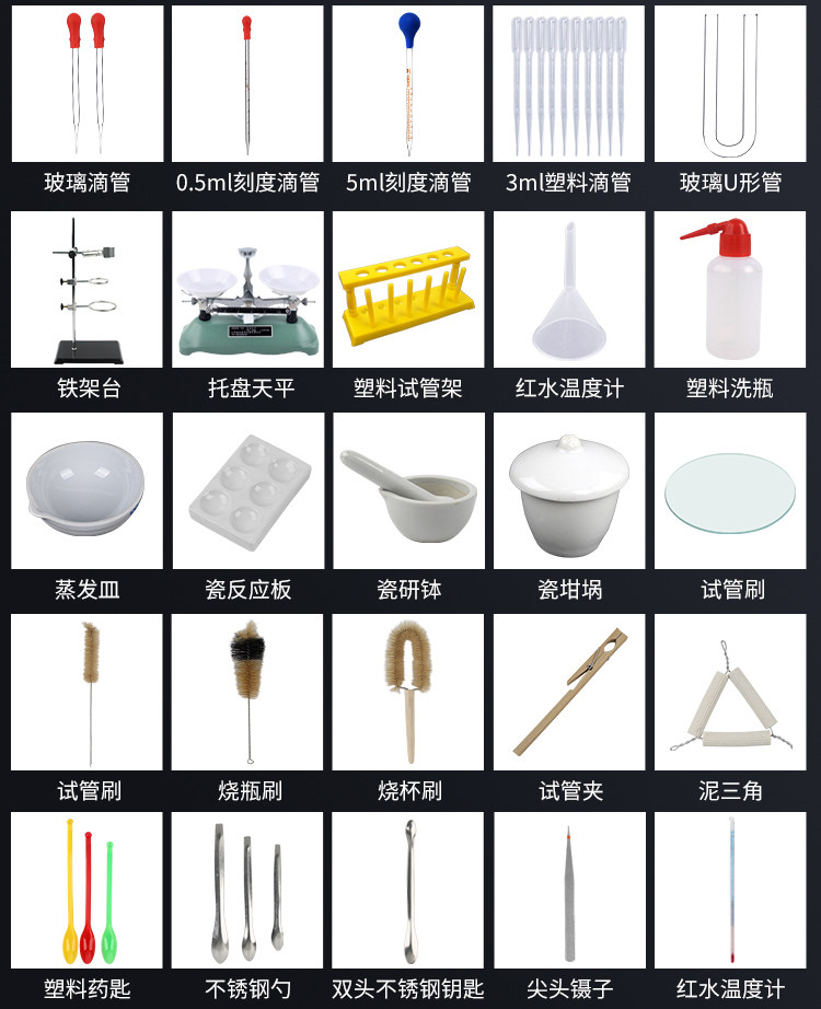 高中初中化學實驗器材套裝初中生全套科研版玻璃儀器化學實驗試劑實驗室用品化學實驗箱器材箱豪華版高中生