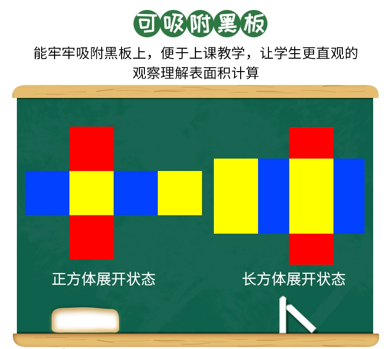 Mô hình khung hình vuông giảng dạy hỗ trợ diện tích bề mặt hoàn thành trường tiểu học toán học hình học có thể tháo rời chiều dài xương sườn và mô hình diện tích bề mặt mô hình âm thanh nổi từ tính không mạnh - Kính