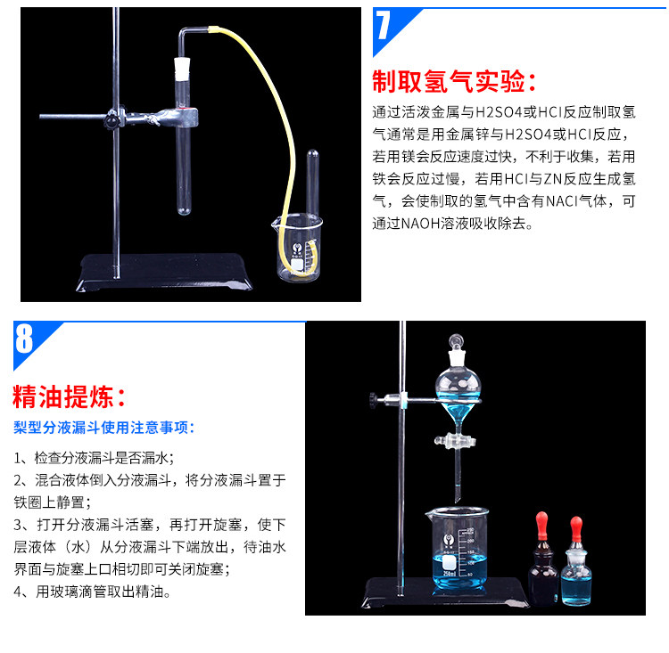 高中初中化學實驗器材套裝初中生全套科研版玻璃儀器化學實驗試劑實驗室用品化學實驗箱器材箱豪華版高中生