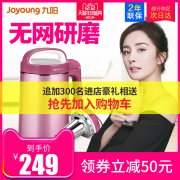 máy làm sữa hạt bear Máy làm sữa đậu nành tự động Joyoung / 阳 DJ12R-A03SG máy làm sữa hạt medion md 19725