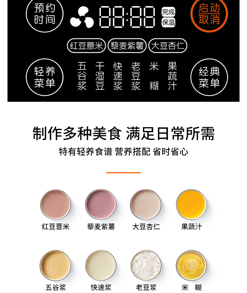 九阳 P7精磨免滤豆浆机 1300ml 超大侧屏触控 图14