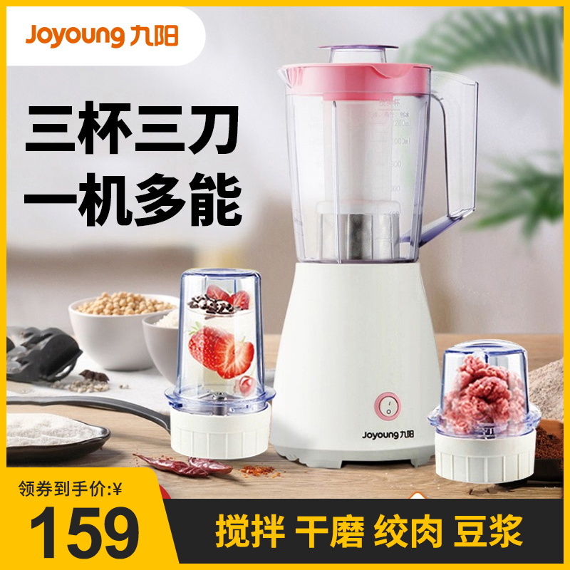 Joyoung Jiuyang JYL-C16V Cuisine Machine Multifunction Home Electric Subsidiary Food Mixer Juice Gallows