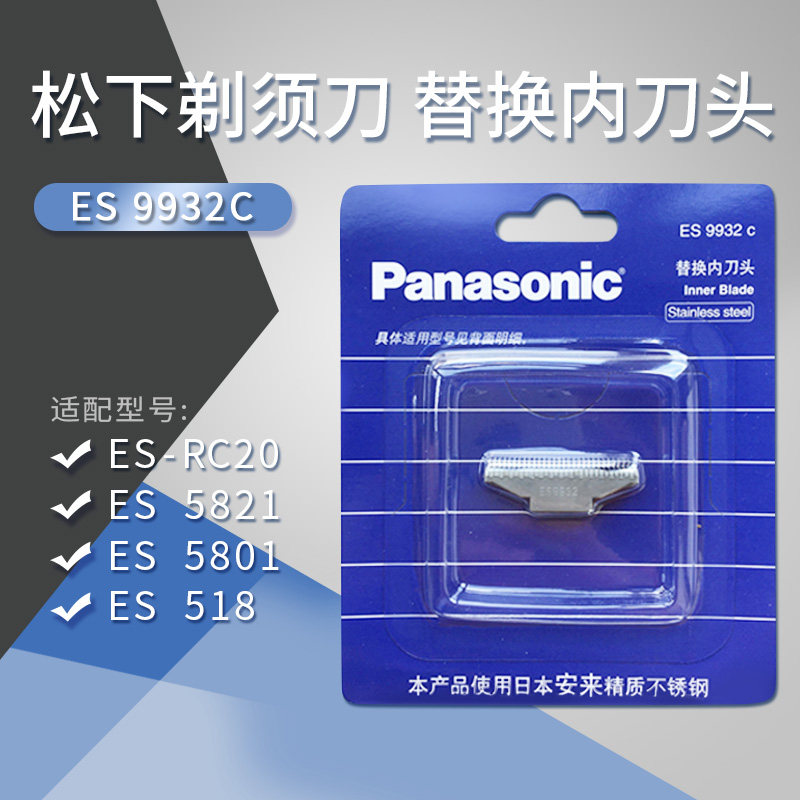 Panasonic shaved Huknife replacement in-head sheet ES9932C ES5821 ES5821 ES5801 ES518 RC20 RC20 etc.