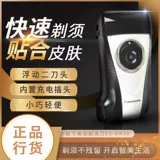 Panasonic Electric Shaver ES-RP30 RP20