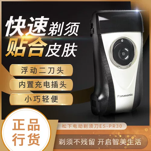 Panasonic Electric Shaver ES-RP30 RP20