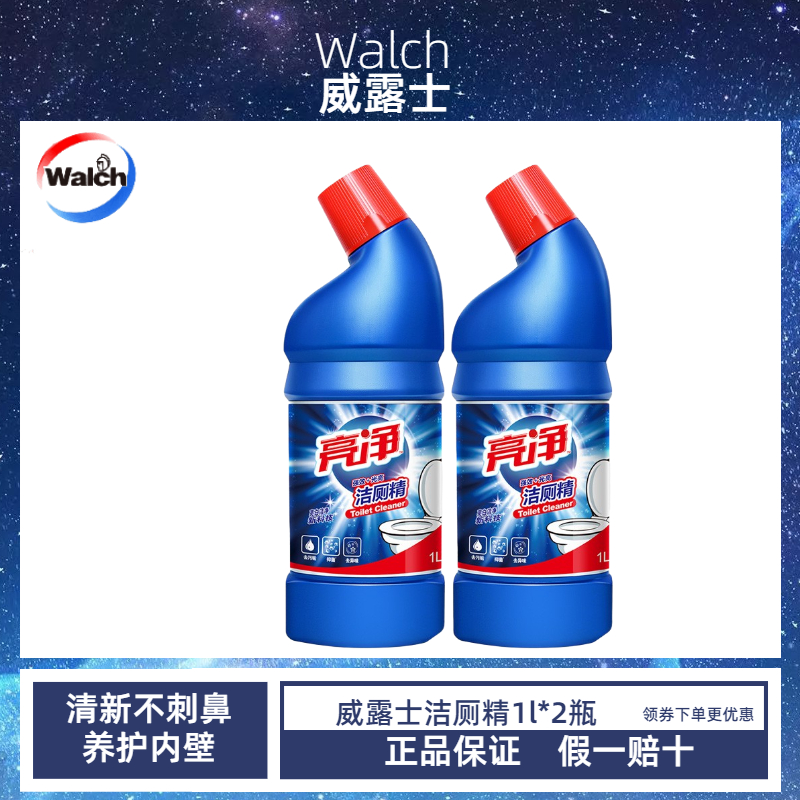 Bright Clean Toilet Cumin 2L Toilet Detergent Home Flush toilet Go to the Yellow Divine to go to the taint