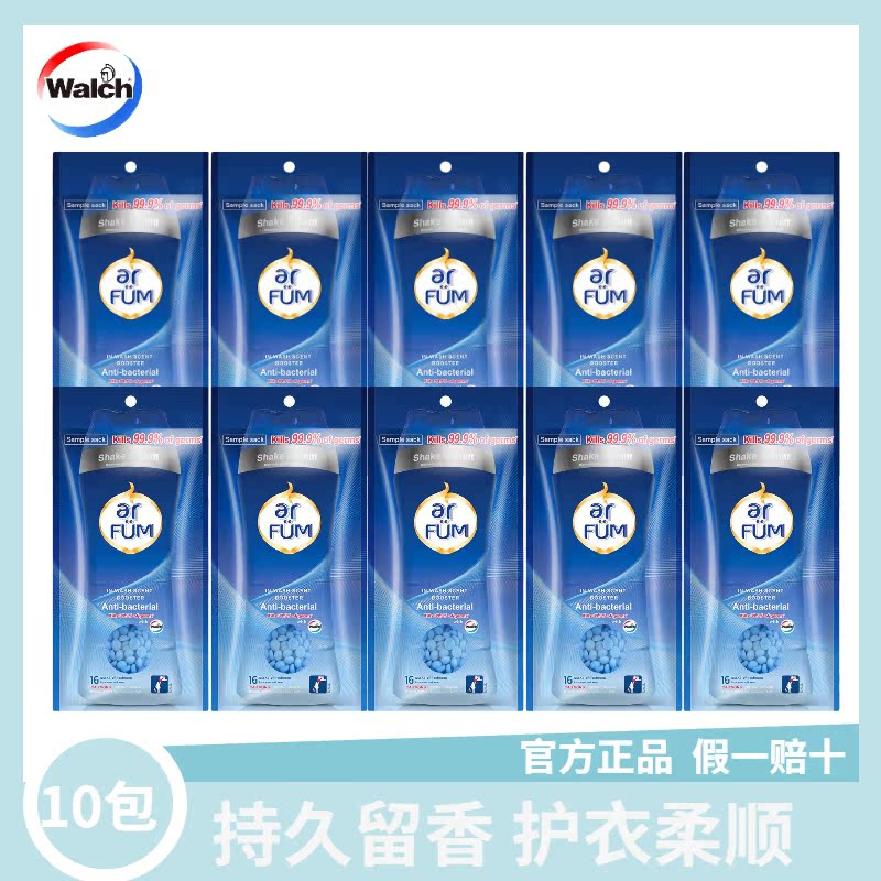 Spun beautifully protective clothing Remain pearl Fragrance-type scented persistent fragrant laundry condensed beads soft and smooth 3 types of incense can be selected