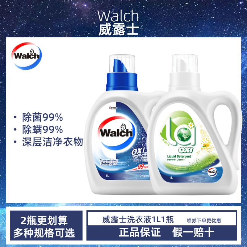 Veuz Aerobic Rosin Washing Laundry Detergent 2 kg Hand washing machine wash household degermites de-mites to stains with oxygen wash