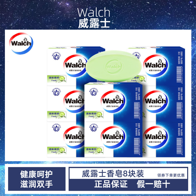 Wallus Health Soap Lime Warm Fresh Fresh Boxed 125g * 8 pieces clean care gentle moisturizer soap