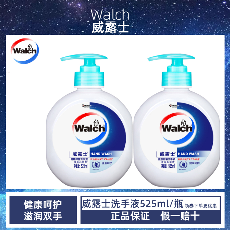 Wildew hand sanitizer healthy nurturing and bacteriostatic disinfection for home gentle cleaning fresh and easy to overwater 525ml