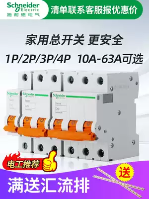 Schneider air switch circuit breaker Household air switch 1P 2P 4P Air switch air switch 10A-100A