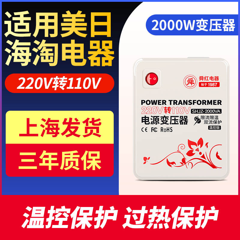 Transformer 220v to 110v 110v to 220v power supply voltage converter 100 USA Japan Shunhong