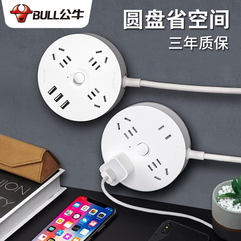 Bull round socket panel porous household plug row USB row plug dormitory student with line disc delay long line