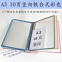 A3 Вертикальный железный столик на рабочем столе 10 страниц цвета