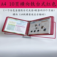 A4 Горизонтальный железный рабочий стол 10 страниц красного