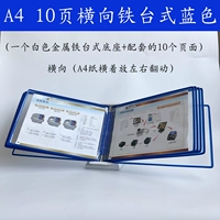 A4 Горизонтальный железный рабочий стол 10 страниц синего