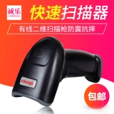 诚乐 Двухмерные сканирующие пистолетные проводные мобильные мобильные платежные малышки для курьерских сканирования захватите код курьерского сканирования, чтобы захватить супермаркет двухмерного сканера кода