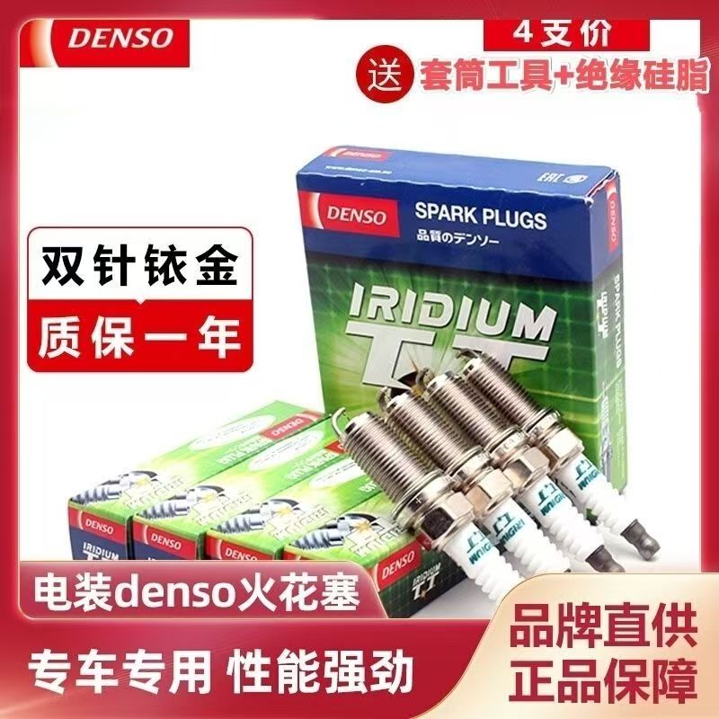 Original Factory Upgraded Denso Dual Iridium Platinum Spark Plugs 99% Car-Specific Genuine Toyota