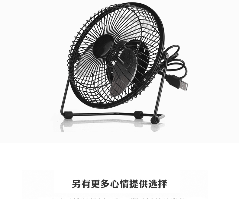 Ventilateur USB - Ref 406972 Image 26