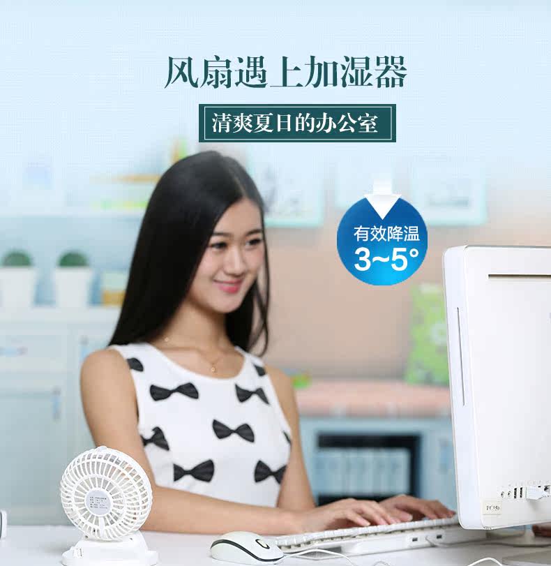 Ventilateur USB - Ref 402232 Image 7