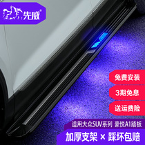 Application of Volkswagen Discovery X GTE pedal passersby L passeradx electric pedal passer-by visit the original factory to greet the Pennsylvania pedal