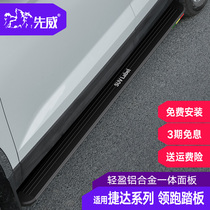 Suitable for Jetta vs5 foot pedal Volkswagen Jetta vs7 welcome outside pedal modification accessories Car original factory