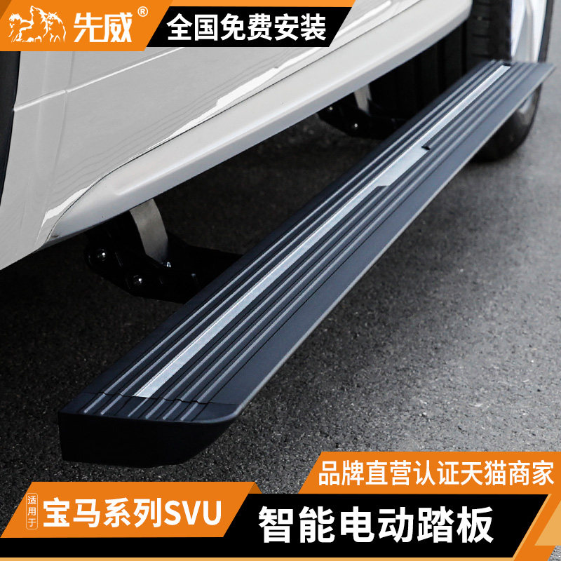 Suitable for 21 BMW X7 electric pedal X6 pedal BMW X3 X4X5 original modified welcome side pedal