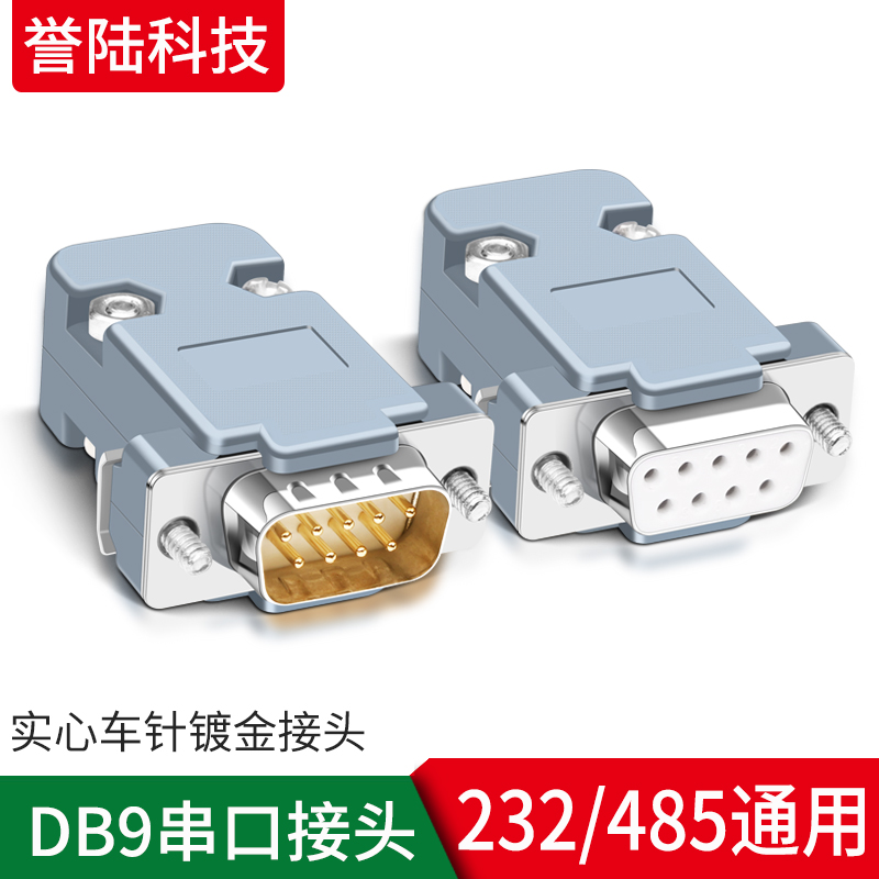 Industrial DB9 RS232 485 serial port plug 9-pin D-SUB9 connector 9-pin male female