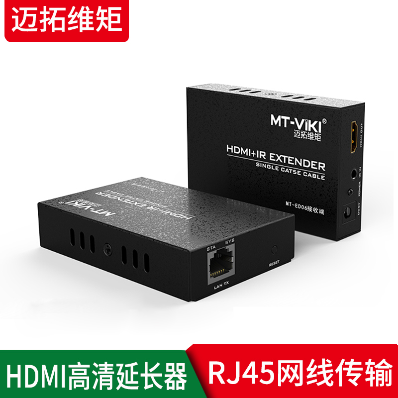 HDMI Extender Signal Amplifier HDMI to RJ45 network mouth pass device network cable extension 100 200 meters