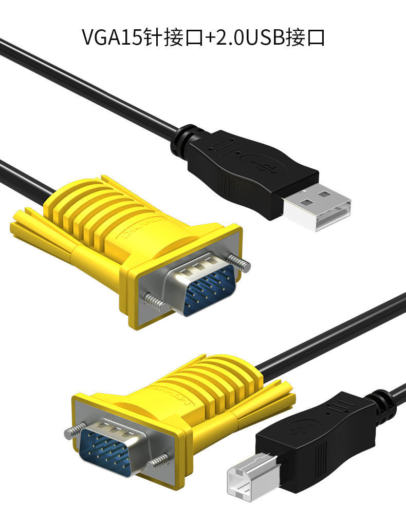 Кабель VGA 迈拓维矩 kvm连接线双并线切换器接电脑显示器vga+usb数据线