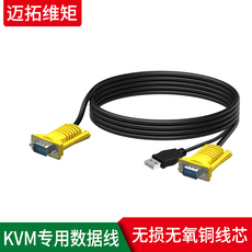 Кабель VGA kvm连接线单调头线电脑主机录像机切换器电脑显示器vga+usb数据线