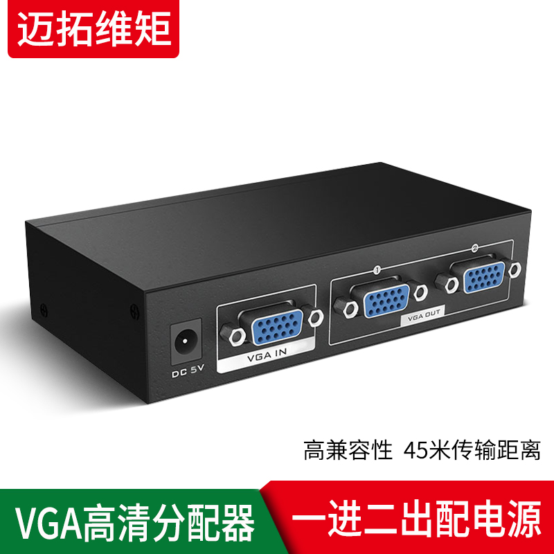 VGA splitter 1 in 2 out split screen device 1 in 2 1 in 2 out HD video screen sharing same screen 350hz