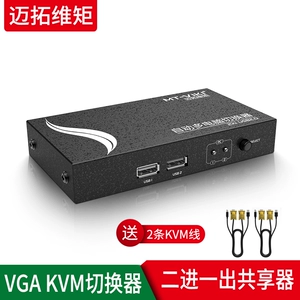 VGA Switch 2 Speed ​​1 вход 1 ноутбук KVM -коммутатор хост компьютера Показать клавиатуру мышь шаринджер