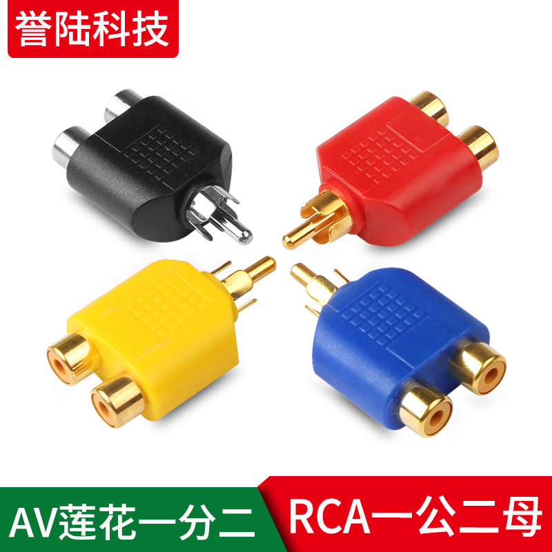 RCA 10% 2nd adapter a revolution of 2RCA mother AV lotus male pair 2-mother audio extension connecting wire plug