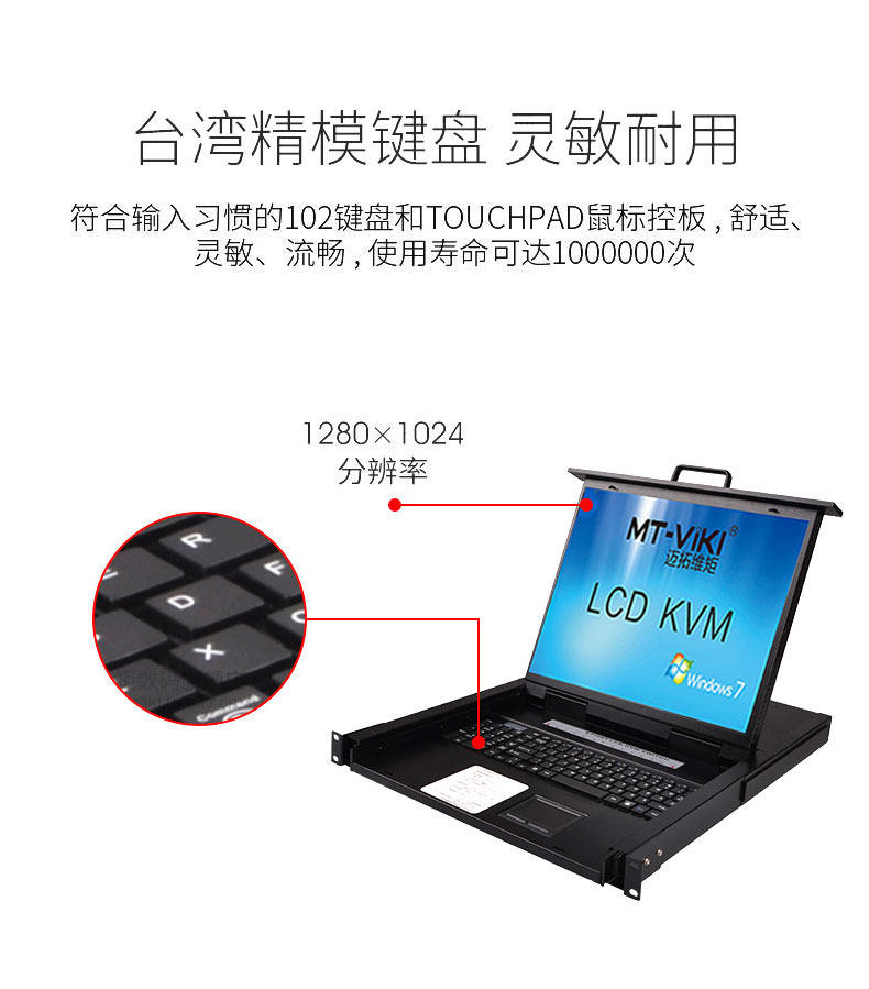 KVM-переключатель vga切换器 支持远程ip控制和本地控制 kvm切换器8口lcd19英寸机架式多电脑切换器8进1出 Mt/viki