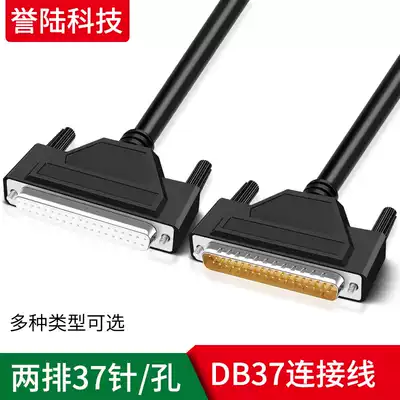 DB37 core line male to male to female DB37 for PIN data cable connection line shielding line 1 5 meters 3 meters 5 meters