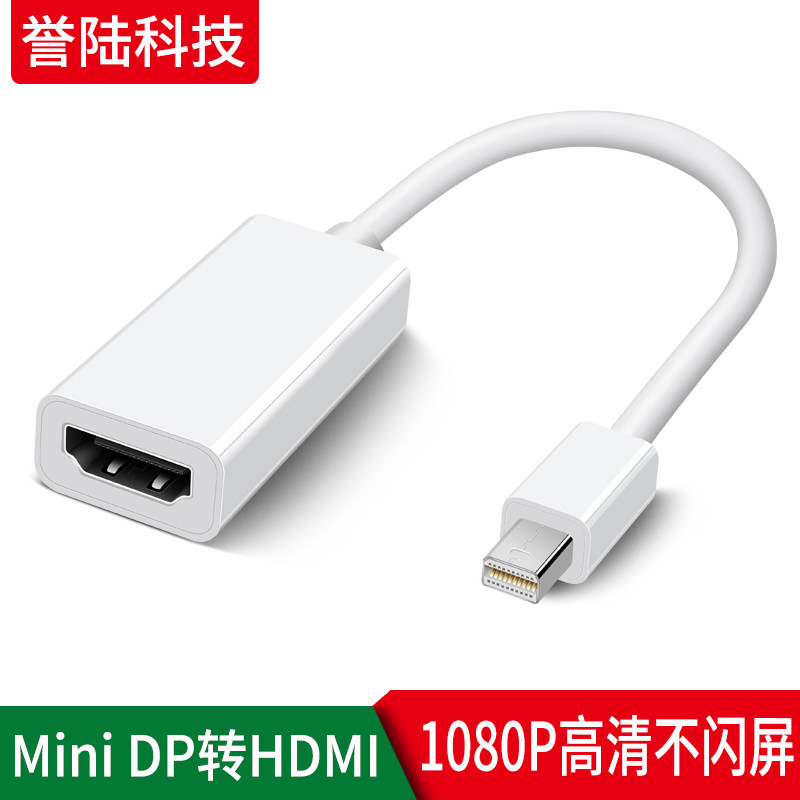 Notebook mac BOOK pro lightning air computer mini dp to hdmi converter to pick up the TV projection