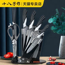 Eighteen childrens knife set Stainless steel Chinese kitchen kitchen knife household knife set 7 full sets of kitchen knives