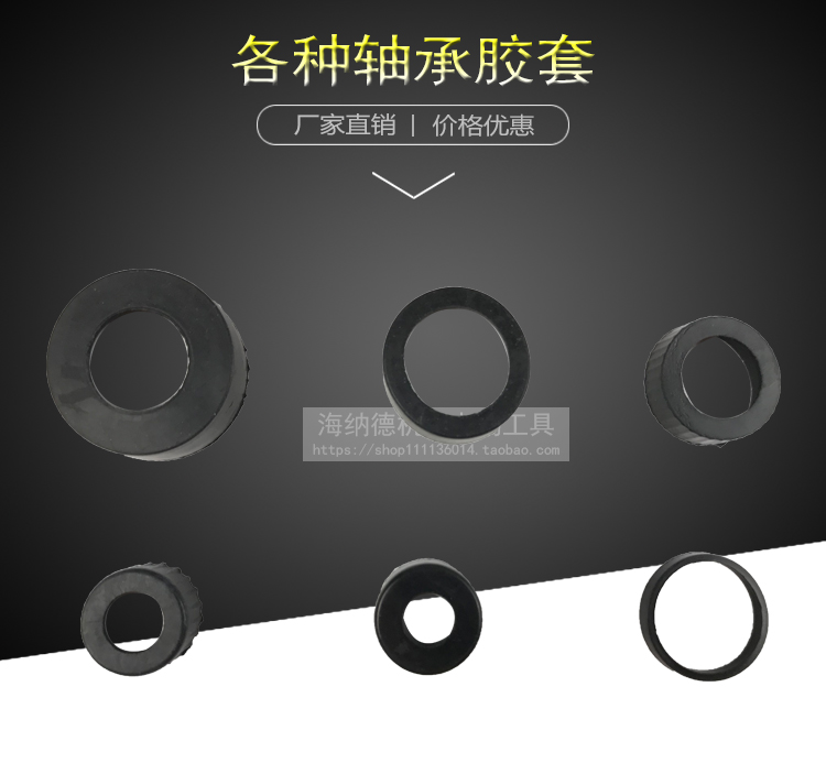 máy mài khuôn Áp dụng máy mài góc búa máy cắt mang tay áo cao su 607 608 629 6200 tay áo cao su công cụ điện phụ kiện máy cắt bàn