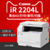 Máy photocopy Canon 2204L máy photocopy kỹ thuật số a3 Máy quét và sao chép máy in Canon Máy photocopy đa chức năng