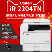 Máy tổng hợp Canon 2204TN a3 máy photocopy mạng in laser đen trắng quét MFP