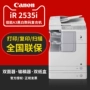 Canon New iR2535i Máy photocopy hợp chất Máy in kỹ thuật số màu đen và trắng A3 In / Sao chép / Quét Bộ nạp tài liệu hai mặt tiêu chuẩn tất cả trong một 	máy photocopy dùng cho văn phòng