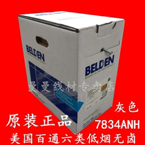 American Baitong class 6 network cable low smoke halogen-free flame retardant 7834ANH 006(BLU) 23AWG LSZH original