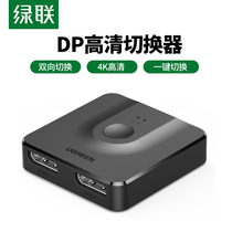Green DP one-to-two switcher two-in-one out computer host screen 4k high-definition video splitter two-in-one