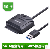 Green League sata transfer usb3 0 hard disk transfer line 2 5 3 5 inch hard disk data line usb2 0 easy to drive