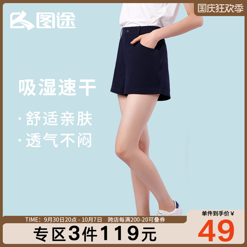 Tutu outdoor women's shorts 2022 summer new breathable quick-drying fitness running sports pants quick-drying beach pants