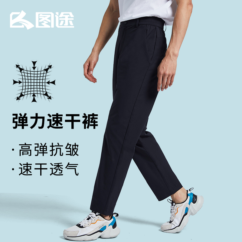 Tutu outdoor men's quick-drying trousers 2022 summer new straight-tube loose hiking pants breathable elastic quick-drying pants
