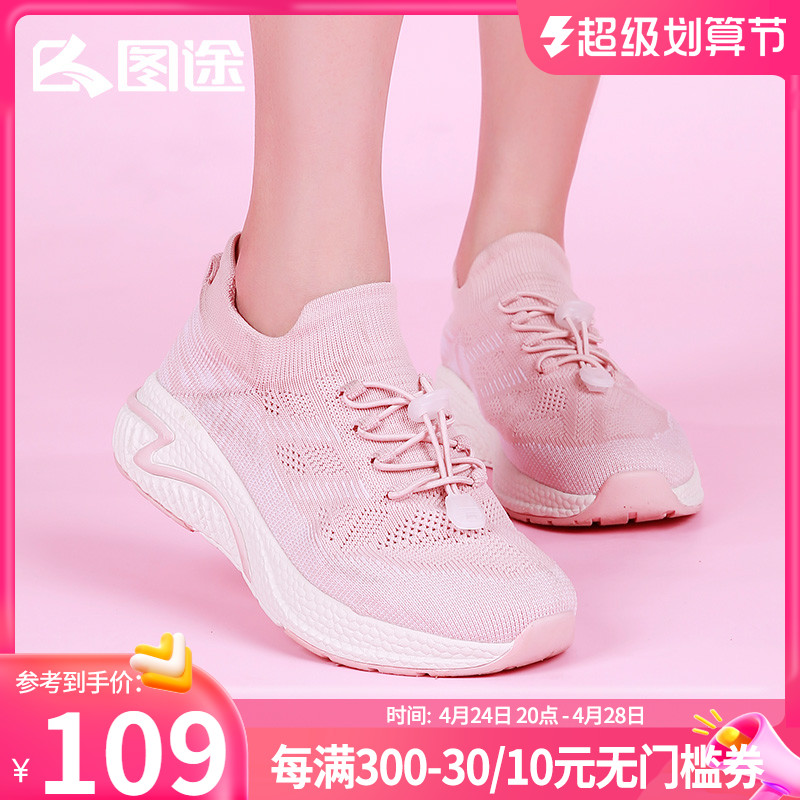 Tutuo outdoor women sneakers 2023 summer new breathable sweat socks soft soles and light stroke shoes official